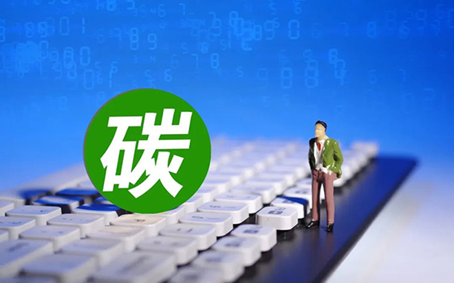 國務院印發《2024－2025年節能降碳行動方案》